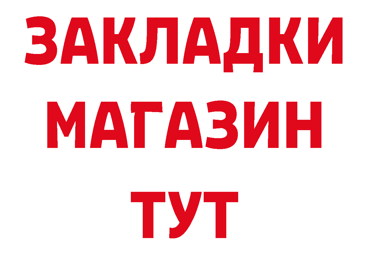 Альфа ПВП Соль tor это hydra Бронницы